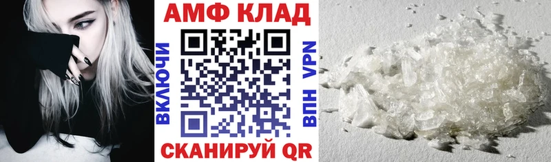 АМФ Розовый  цена наркотик  Адыгейск 
