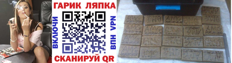 ГАШИШ Cannabis Адыгейск