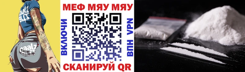 МЯУ-МЯУ mephedrone  мега вход  Адыгейск 