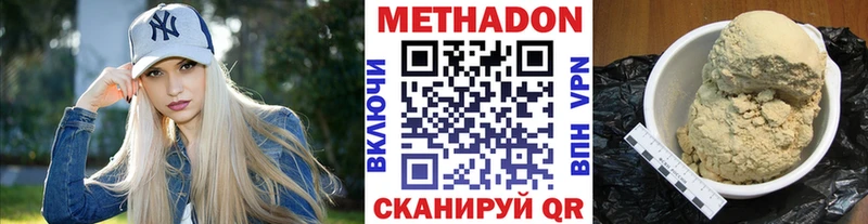 МЕТАДОН мёд  Адыгейск 